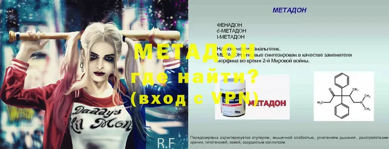 Метадон мёд  Белая Калитва 